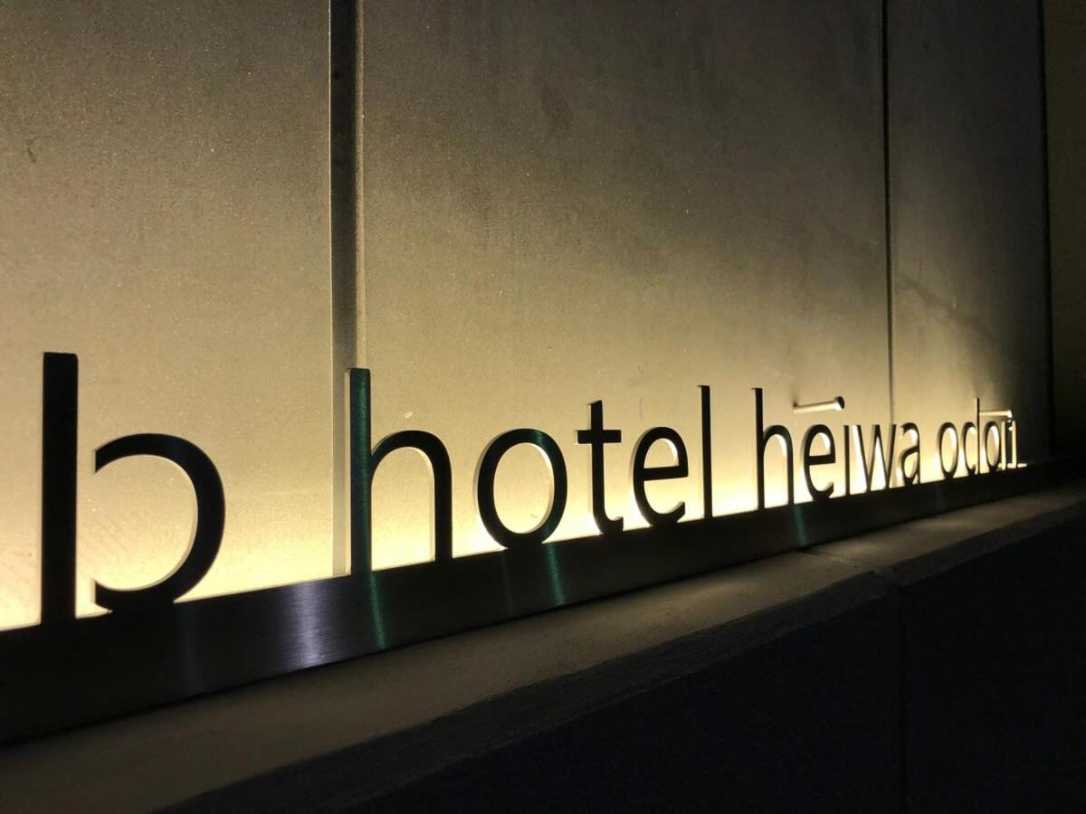 Bhotel Heiwaodori 502 - Highrise Apt Famous Hiroshima Dori 6Ppl エクステリア 写真